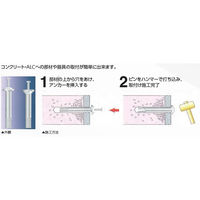 日本製線　ニッセンコンクリートＴアンカー　本体　アルミ・芯棒　鉄　ＡＴ５ー２５Ａ　1袋(500本入)（直送品）
