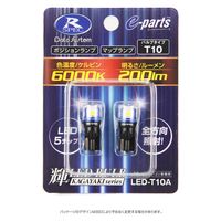 データシステム LEDバルブ(T10タイプ) LED-T10A 1箱（直送品）