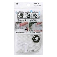 ワイズ キッチンスポンジ 速泡乾 抗菌メッシュ食器洗い 455140 1個（直送品）