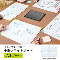 プラス グループワーク向け小型ホワイトボード A3両面 グリーン 538199 1台