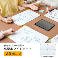 プラス グループワーク向け小型ホワイトボード A3両面 オレンジ 538200 1台