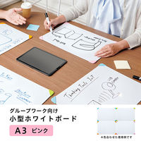 プラス グループワーク向け小型ホワイトボード A3両面 ピンク 538201 1台