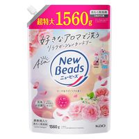 ニュービーズ ローズ＆マグノリアの香り 詰め替え 超特大 1560g 1セット（1個×3） 衣料用洗剤 花王