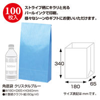 ササガワ 角底袋 クリスタルブルー 50-3711 1包(100枚)