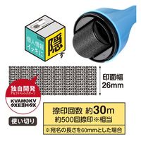 プラス ローラーケシポン箱オープナー MBL IS-580CM 1個