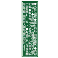 国産山椒 10g 1個 ハウス食品