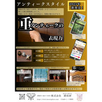 錺技研　アンティークスタイル　打目鋲　正真鍮　２４×２３mm　1箱(100本入)（直送品）