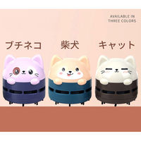 アスコ アニマル卓上掃除機 ベージュ 柴犬 DMー2A(BE) C1000555 1台（直送品）