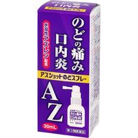 アズショットのどスプレー 30ml 白金製薬 のどの痛み 口内炎【第3類医薬品】