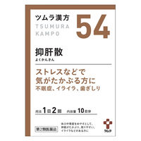 ツムラ漢方抑肝散エキス顆粒 20包 ツムラ 漢方薬 神経症 不眠症 歯ぎしり イライラ【第2類医薬品】