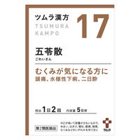 ツムラ漢方五苓散料エキス顆粒A 10包 ツムラ 漢方薬 むくみ 頭痛 水様性下痢 二日酔【第2類医薬品】