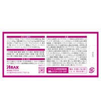 オトナノーシンピュア 48錠 アラクス 生理痛 頭痛 解熱鎮痛薬【指定第2類医薬品】