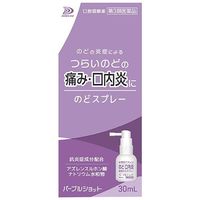 パープルショット 30ml 白金製薬 のどの痛み 口内炎【第3類医薬品】