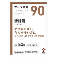 ツムラ漢方清肺湯エキス顆粒 20包 ツムラ 漢方薬 たんの多く出るせき 気管支炎【第2類医薬品】