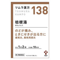 ツムラ漢方桔梗湯エキス顆粒 20包 ツムラ 漢方薬 扁桃炎 扁桃周囲炎【第2類医薬品】