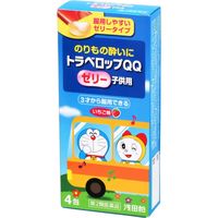 浅田飴 トラベロップQQゼリー 子供用 4包 乗物酔い【第2類医薬品】