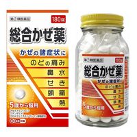 総合かぜ薬 クニヒロ 180錠 皇漢堂薬品 　のどの痛み 鼻水 発熱【指定第2類医薬品】