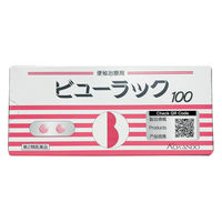ビューラックA 100錠 皇漢堂薬品 便秘治療剤【第2類医薬品】