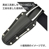 金井産業 黒皮工具差し TKー14 1個（直送品）