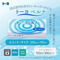 トーヨ ペーパータオル トーヨベルナ 150組 48E 1個