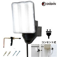 大進 センサーライト AC 100V コンセント式 屋外用 2灯式 LED 防雨 人感 暗くなると点灯 防犯ライト（直送品）
