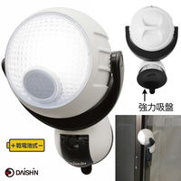 大進 人感 センサーライト 吸盤 屋外 防雨 電池 LED DLB-N600B-2 1セット（1台×2）（直送品）