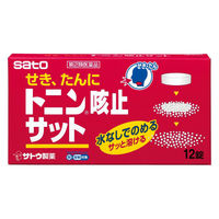 トニン咳止サット 12錠 佐藤製薬 水なしで飲める咳止め せき たん【指定第2類医薬品】