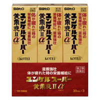ユンケルスーパー黄帝液IIα 30ml×3 佐藤製薬 滋養強壮 肉体疲労時の栄養補給【第2類医薬品】