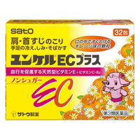 ユンケルECプラス 32包 佐藤製薬 肩・首すじのこり 手足の冷え しみ そばかす【第3類医薬品】