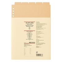 無印良品 インデックス ベージュ Ａ５サイズ ２０穴 ５山 1セット（1個×3） 良品計画