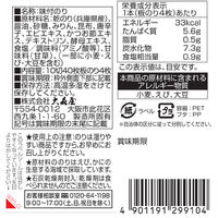 大森屋 早摘み味付のり 兵庫県産 北海道産真昆布だし・本醸造醤油使用 10切40枚 1個 海苔