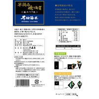 大森屋 早摘み焼のり 有明海産 板のり7枚 1個 海苔