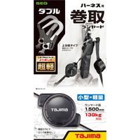TJMデザイン ハーネス用ランヤードCR150F ダブルL8 A4CR150F-WL8 1個（直送品）