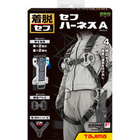 TJMデザイン セフハーネスA フリーサイズ 黒 A4SFAF-BK 1個（直送品）
