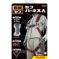 TJMデザイン セフハーネスA フリーサイズ 赤 A4SFAF-RE 1個（直送品）