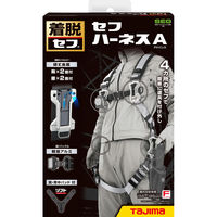 TJMデザイン セフハーネスA フリーサイズ 銀 A4SFAF-SI 1個（直送品）