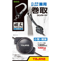 TJMデザイン 兼用ランヤードCR150F シングルL5 A4CR150F-L5 1個（直送品）