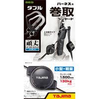 TJMデザイン ハーネス用ランヤードCR150F ダブルL5 A4CR150F-WL5 1個（直送品）