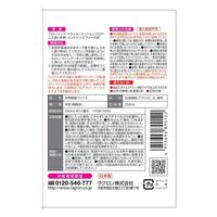 ラグロン フロアキープ 高密着ハイカバータイプ 4955696890120 1セット(250ml×3)（直送品）