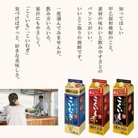 甲乙混和麦焼酎 こいむぎ やわらか 25度 4L ペット 1本 サッポロ