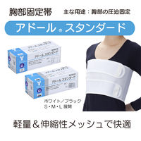 アドールスタンダード ホワイト L 1枚 033094