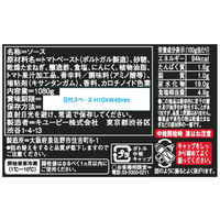 具たっぷりソース トマトガーリック1080g 1本 キユーピー