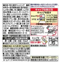 深煎りごまドレッシング　薬味ポン酢味180ml 1本 キユーピー