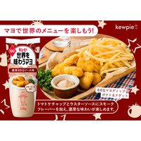 世界を味わうマヨ　濃厚ＢＢＱソース味135g 1本 キユーピー