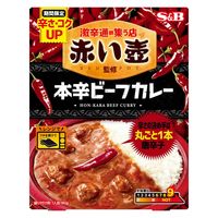 期間限定 エスビー 赤い壺監修 本辛ビーフカレー（唐辛子丸ごと1本）1人前・180g 1セット（1個×2）レトルト レンジ対応