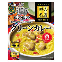 エスビー 噂の名店 グリーンカレー 濃厚なコクとハーブの香り（ミャオミャオ）1人前 1セット（1個×3）レトルト レンジ対応