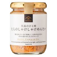 【大容量】久世福商店 至高のひと時 大人のしゃけしゃけめんたい 125g 1セット（1個×2）サンクゼール 瓶詰 ご飯のおとも
