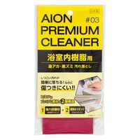 浴室内樹脂用汚れ落とし 1セット（1個×3） アイオン