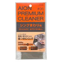 シンク周り用汚れ落とし 1セット（1個×3） アイオン