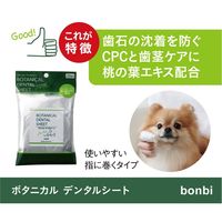 ボタニカル デンタルシート 犬用 国産 20枚入 1個 ボンビアルコン